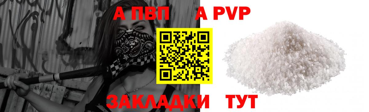 Alfa_PVP мука Котельники
