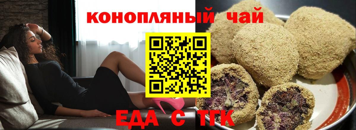 Canna-Cookies конопля Котельники