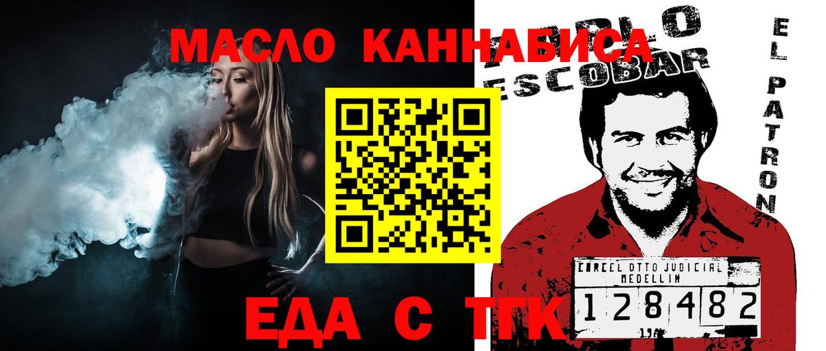 Canna-Cookies марихуана  Вход с VPN  Котельники 