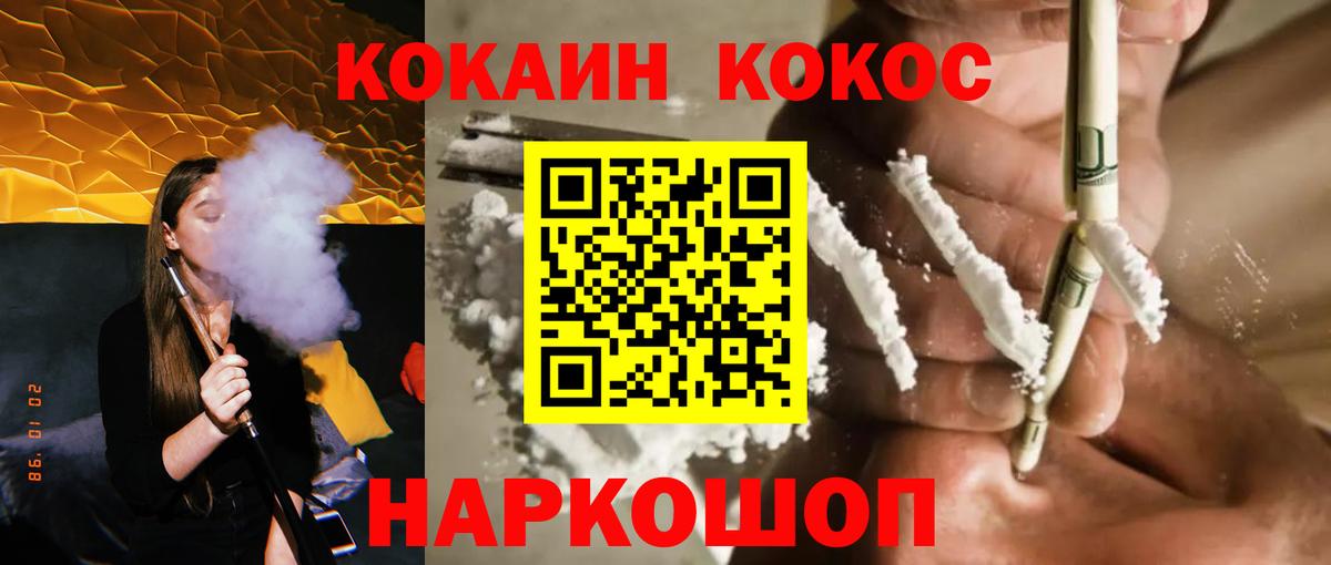 Котельники  Cocaine  Вход с VPN  Cocaine Columbia 