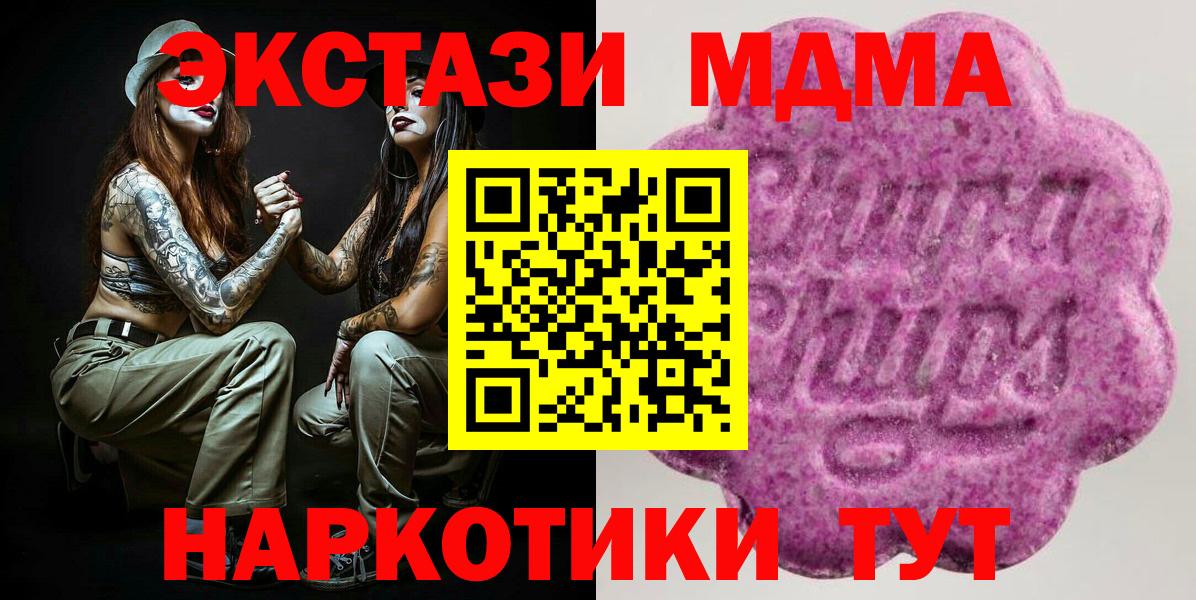 Конопля  ГАШ  КОКАИН  Меф   Где продают наркотики?  Котельники  Вход с VPN  МДМА 