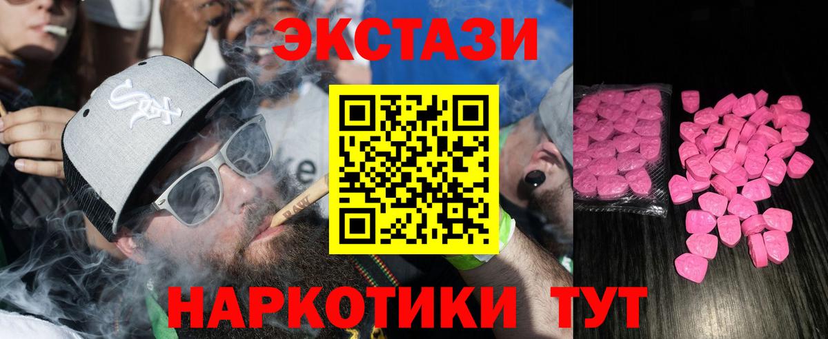 ЭКСТАЗИ 300 mg  Вход с VPN  кракен tor  Котельники 