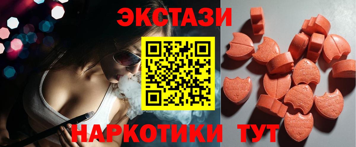 Ecstasy 300 mg Котельники