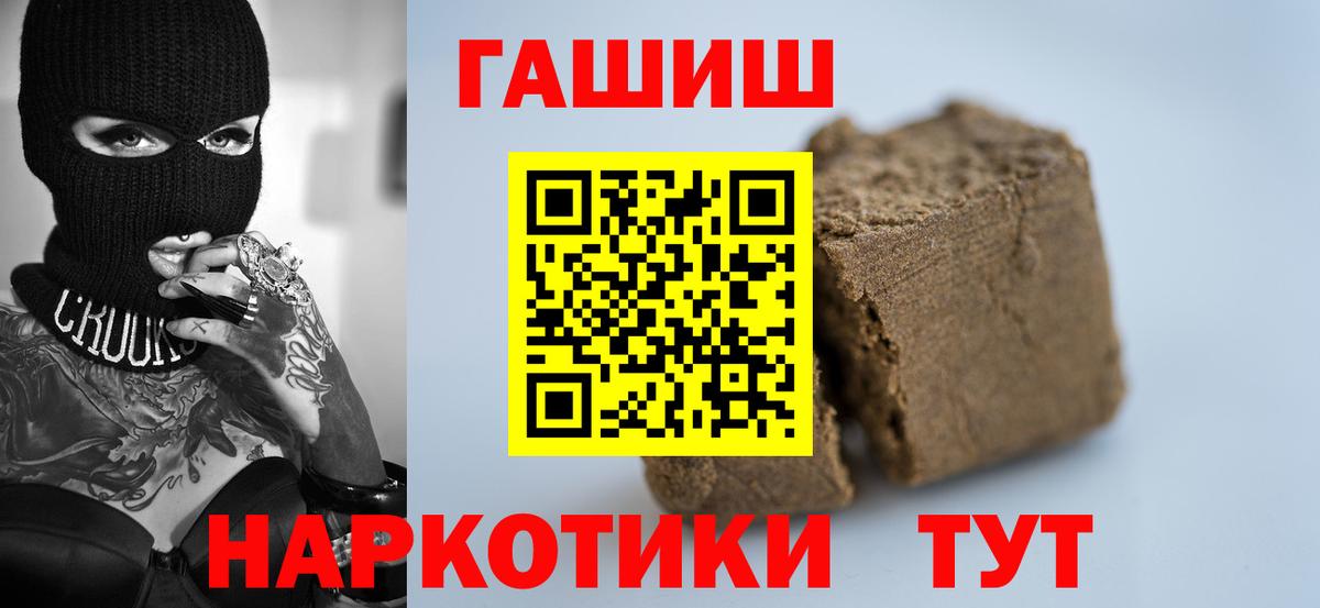 ГАШ hashish  Вход с VPN  ГАШИШ  ГАШИШ индика сатива  Котельники 