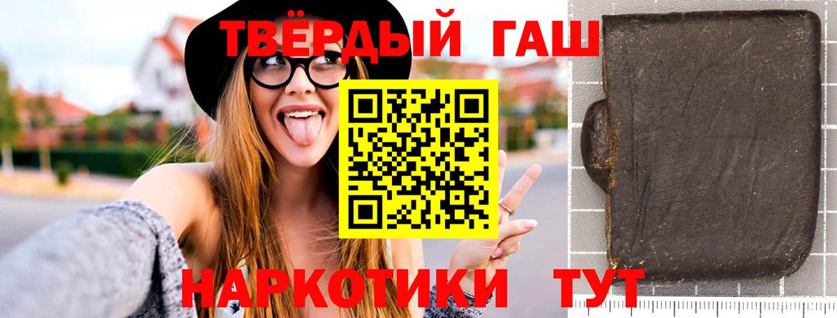 ГАШИШ Premium Котельники