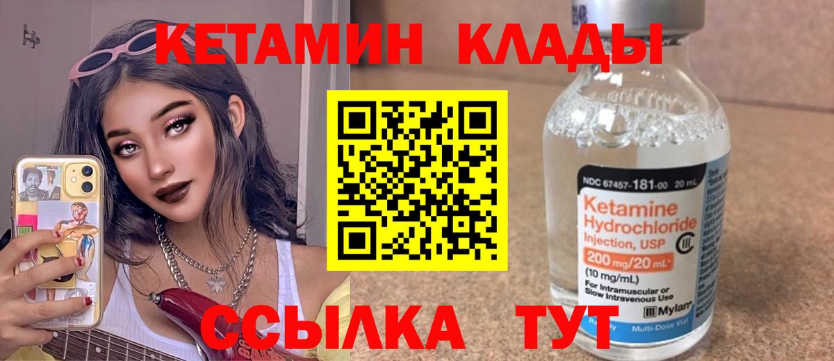 Кетамин ketamine  КЕТАМИН VHQ  Котельники  Вход с VPN 