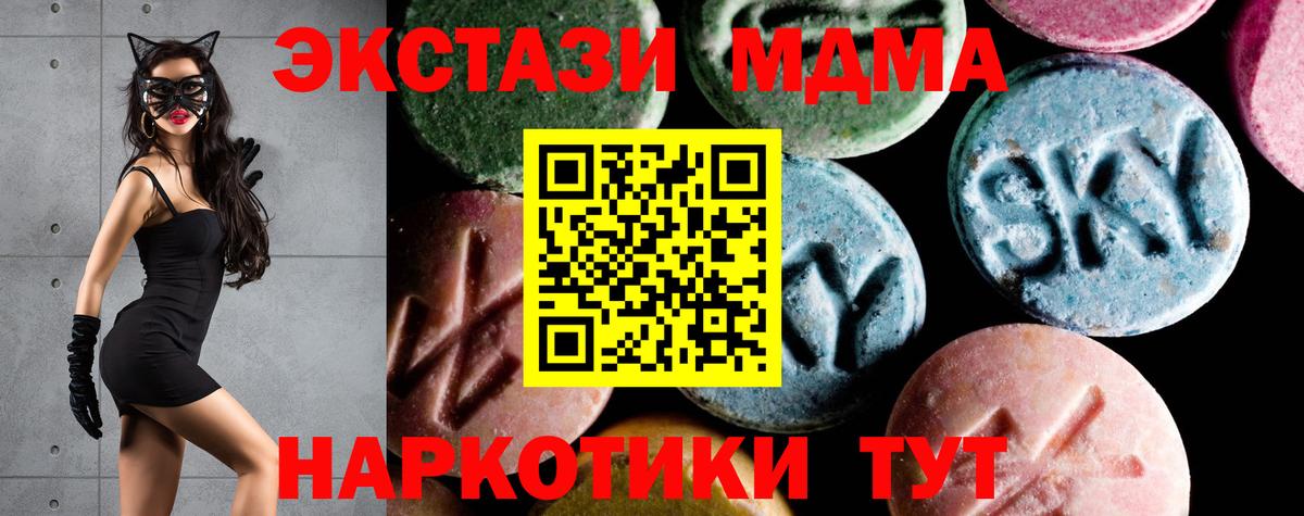 МДМА молли Котельники