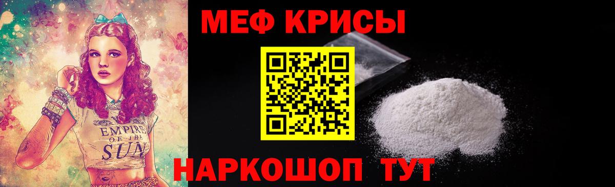 Меф мяу мяу  МЕФ  Котельники  МЕФ VHQ  Вход с VPN 