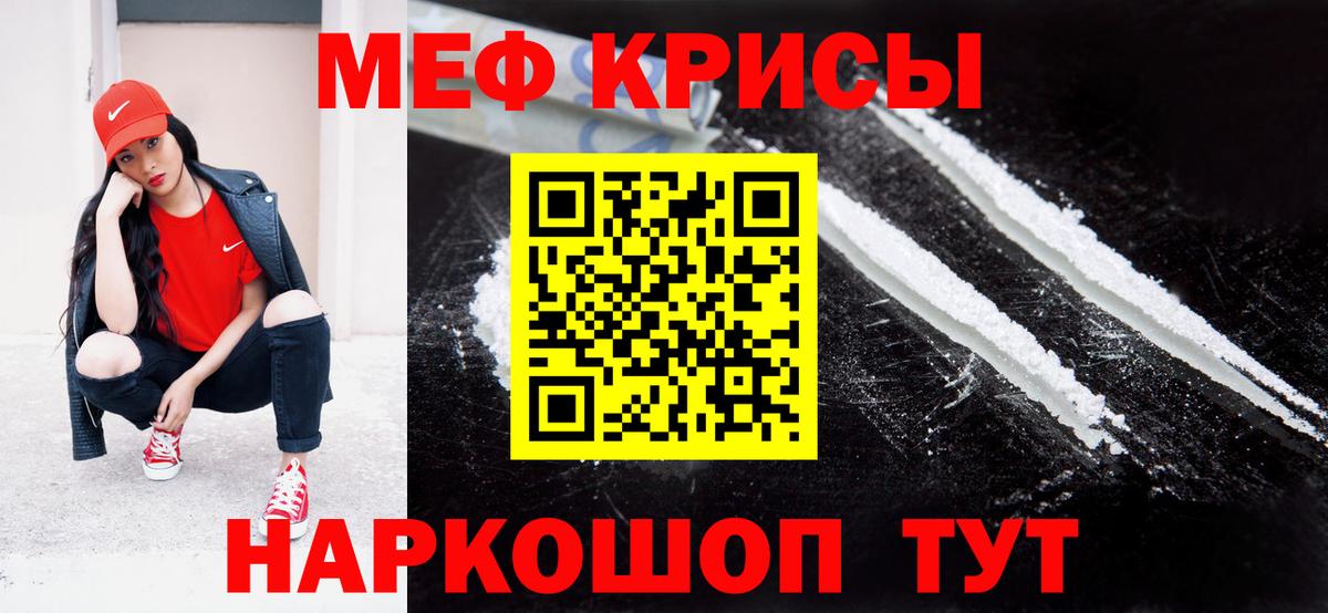 Меф мяу мяу мука Котельники