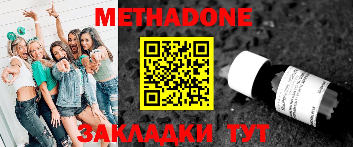 Метадон мёд  Вход с VPN  Метадон белоснежный  Котельники 