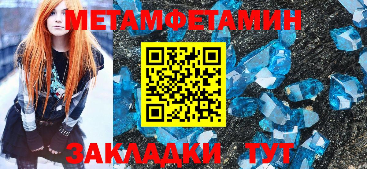 Метамфетамин мет Котельники