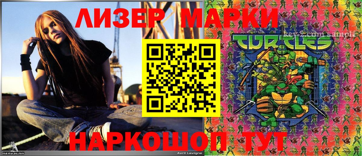 Марки N-bome 1500мкг  Вход с VPN  Марки N-bome  Котельники 